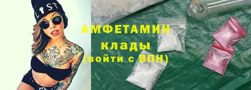 Amphetamine Розовый  как найти закладки  Нахабино 